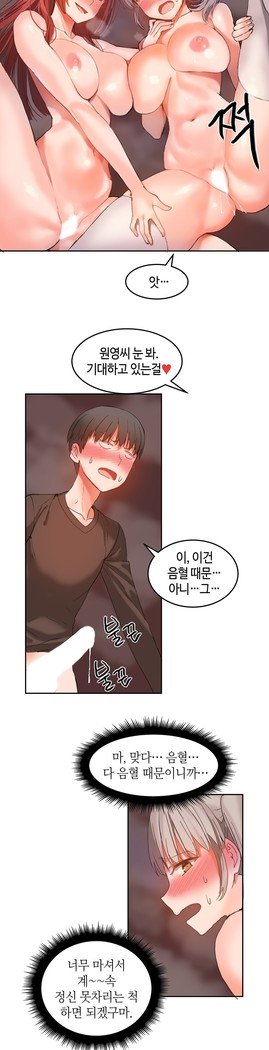 ハリのゴツゴツシェアハウスCh.0-27