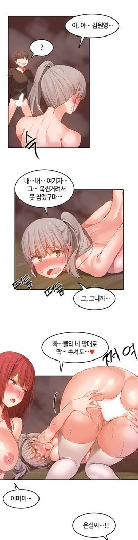 ハリのゴツゴツシェアハウスCh.0-27