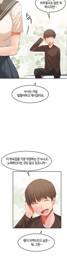 ハリのゴツゴツシェアハウスCh.0-27