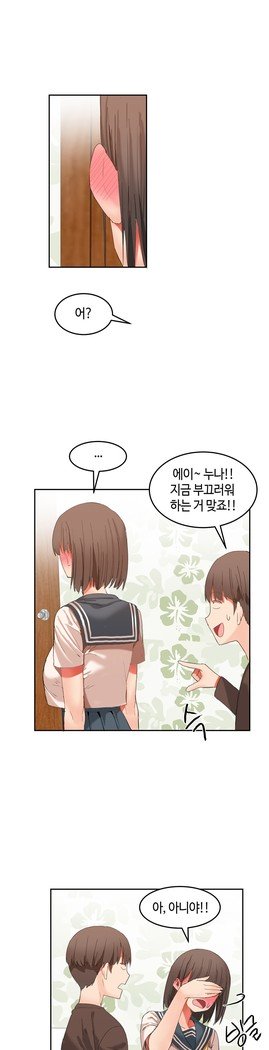 ハリのゴツゴツシェアハウスCh.0-27