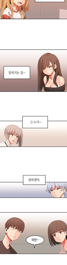 ハリのゴツゴツシェアハウスCh.0-27