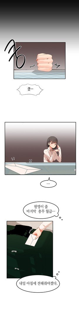 ハリのゴツゴツシェアハウスCh.0-27