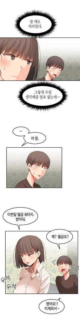 ハリのゴツゴツシェアハウスCh.0-27