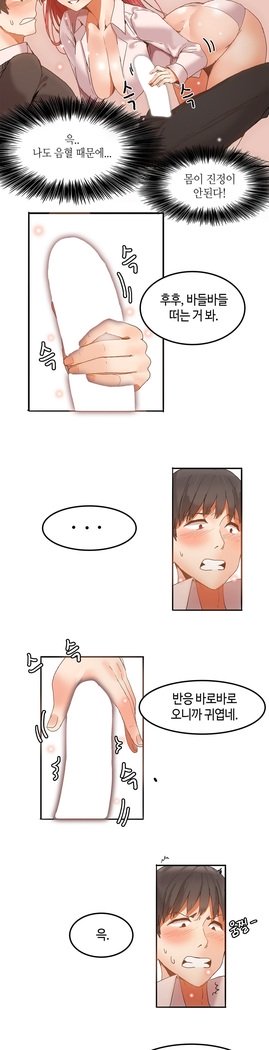 ハリのゴツゴツシェアハウスCh.0-27