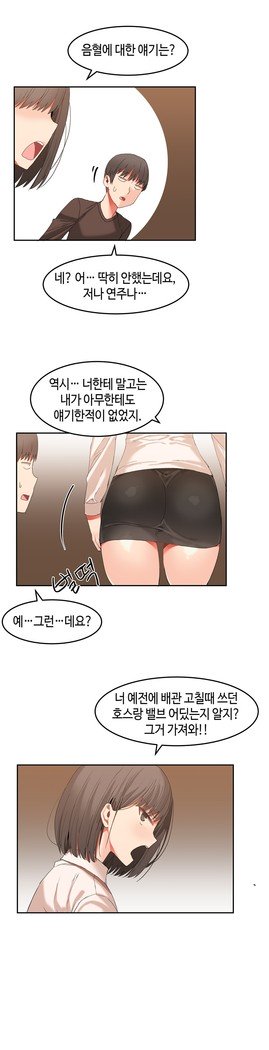 ハリのゴツゴツシェアハウスCh.0-27