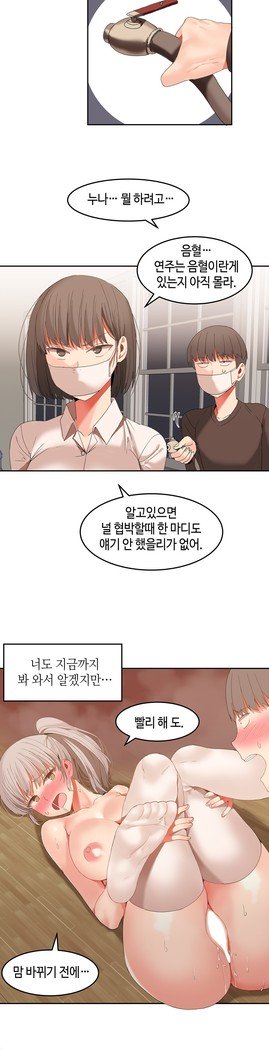 ハリのゴツゴツシェアハウスCh.0-27