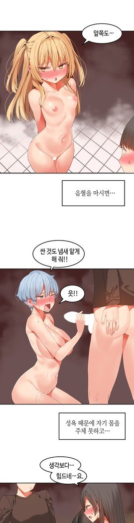 ハリのゴツゴツシェアハウスCh.0-27