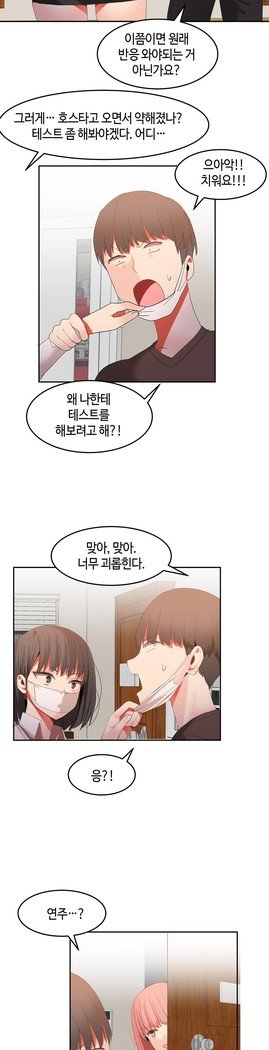 ハリのゴツゴツシェアハウスCh.0-27