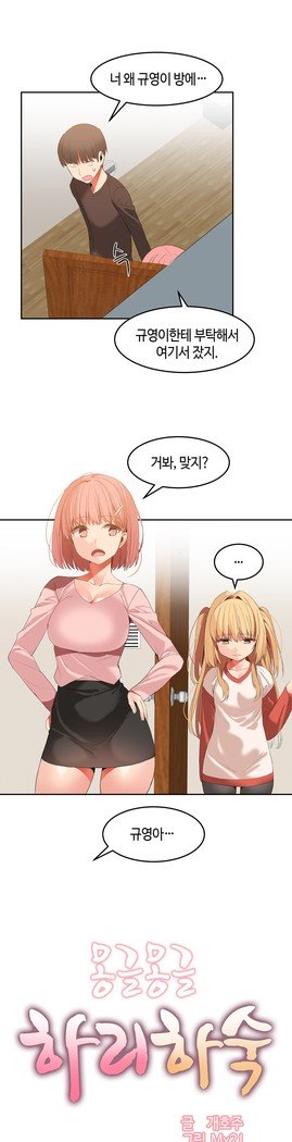 ハリのゴツゴツシェアハウスCh.0-27