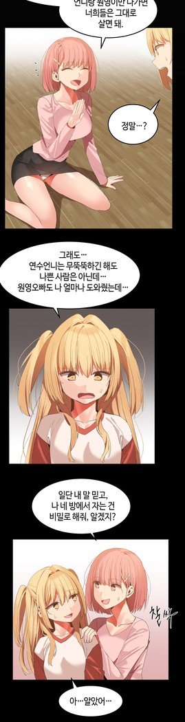 ハリのゴツゴツシェアハウスCh.0-27