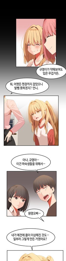 ハリのゴツゴツシェアハウスCh.0-27