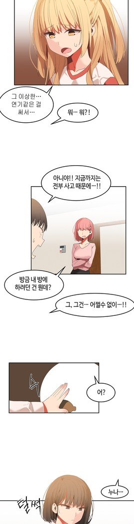 ハリのゴツゴツシェアハウスCh.0-27