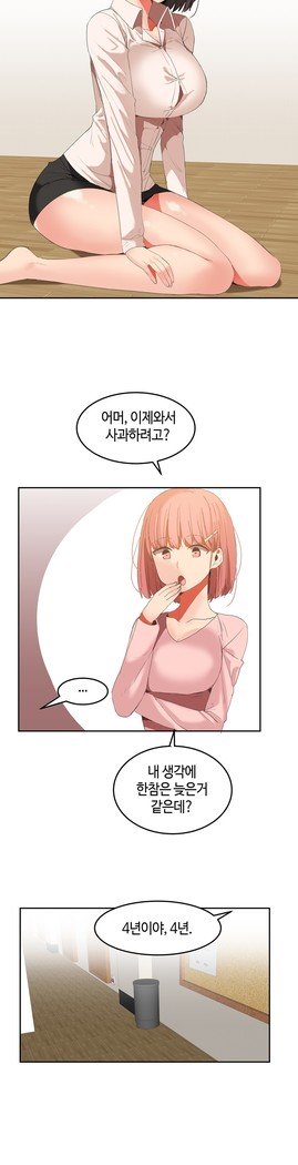 ハリのゴツゴツシェアハウスCh.0-27