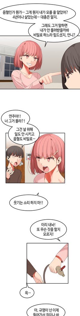 ハリのゴツゴツシェアハウスCh.0-27