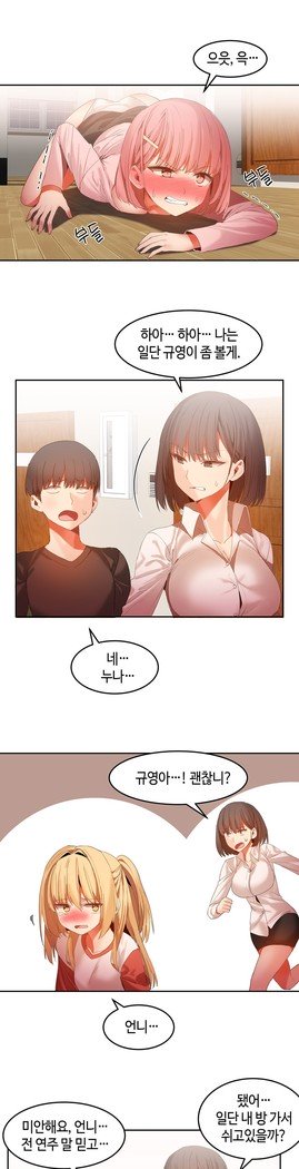 ハリのゴツゴツシェアハウスCh.0-27