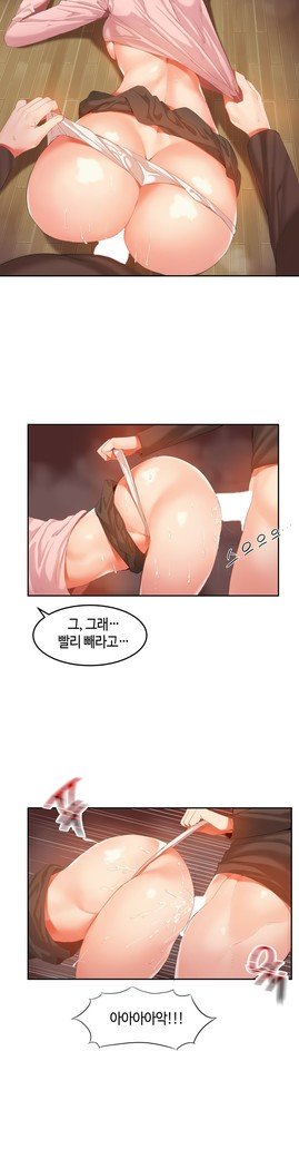 ハリのゴツゴツシェアハウスCh.0-27