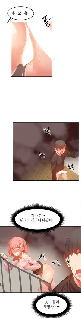 ハリのゴツゴツシェアハウスCh.0-27