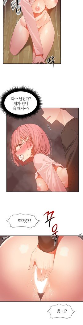 ハリのゴツゴツシェアハウスCh.0-27