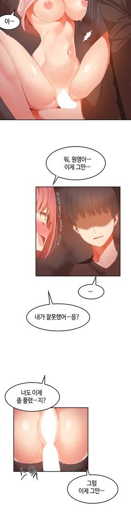 ハリのゴツゴツシェアハウスCh.0-27