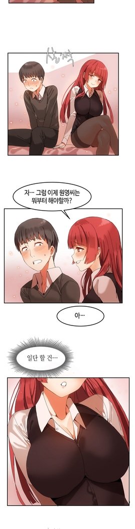 ハリのゴツゴツシェアハウスCh.0-27