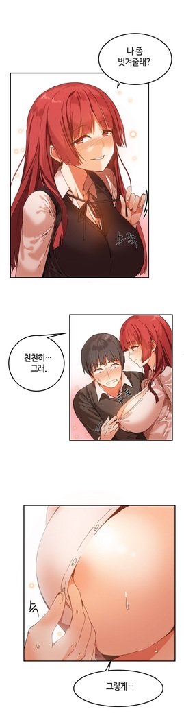 ハリのゴツゴツシェアハウスCh.0-27