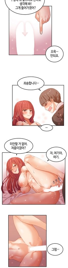 ハリのゴツゴツシェアハウスCh.0-27