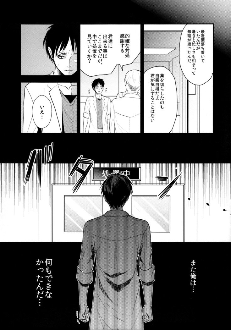 エレリ同人誌-おそ松様でした