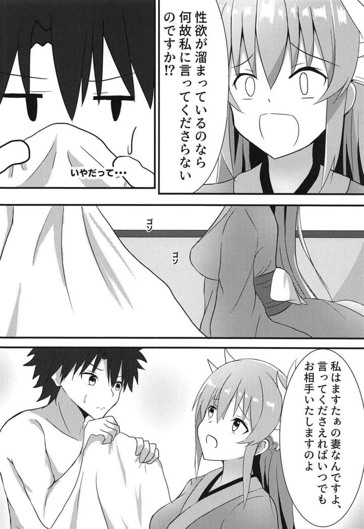 ツマノワタシニナンナリと