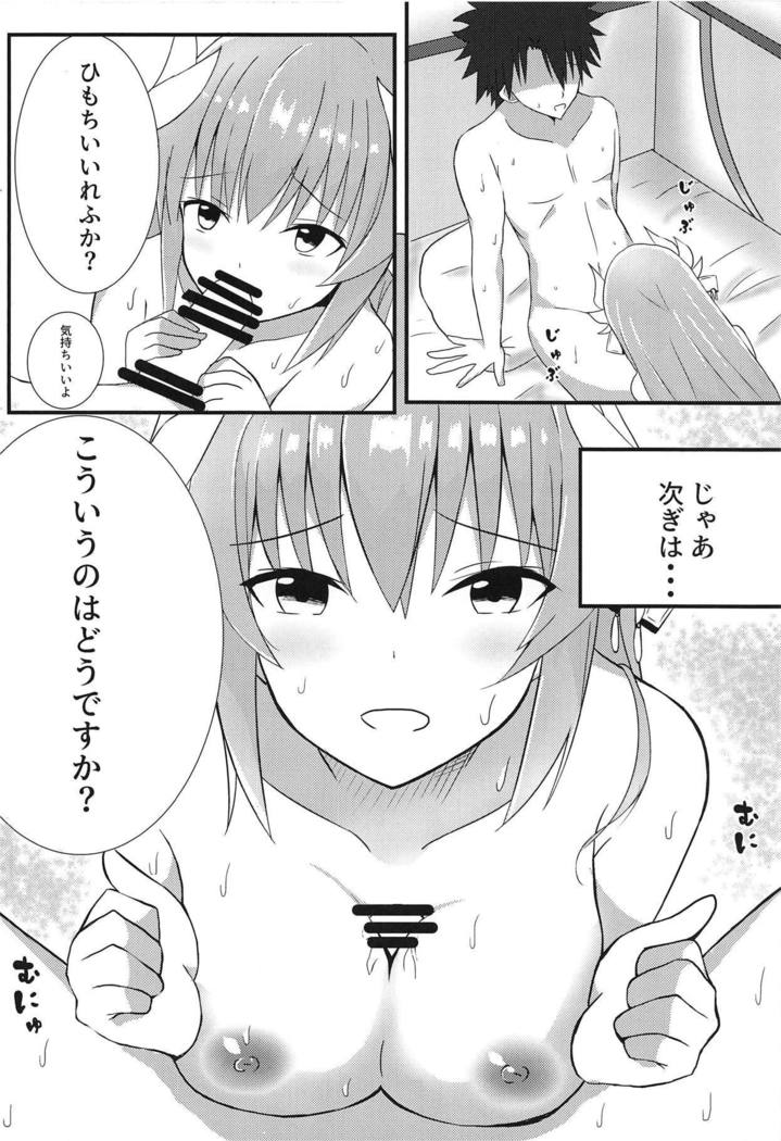 ツマノワタシニナンナリと