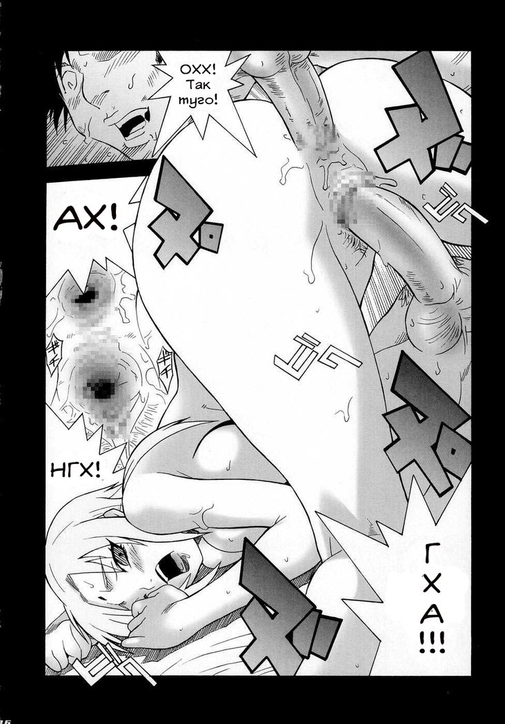 Q.N.T.2-女王忍者綱手2
