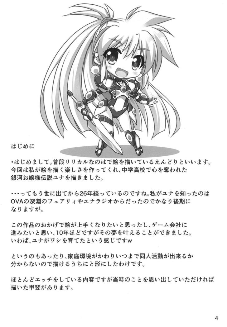 VR：神楽坂ユナ