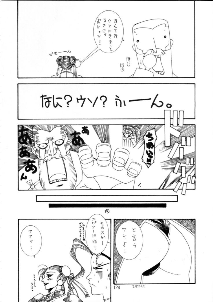 変身会スペシャルVol。 9