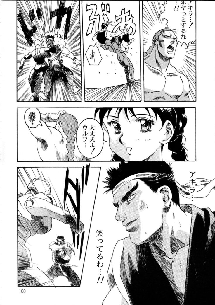 変身会スペシャルVol。 9