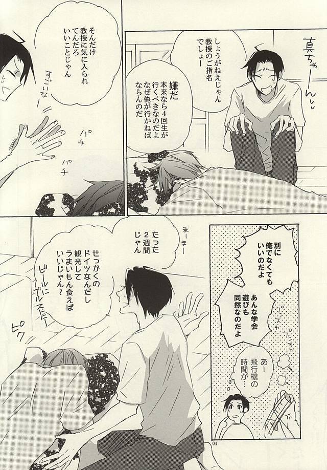 ここには夢がつまってる。