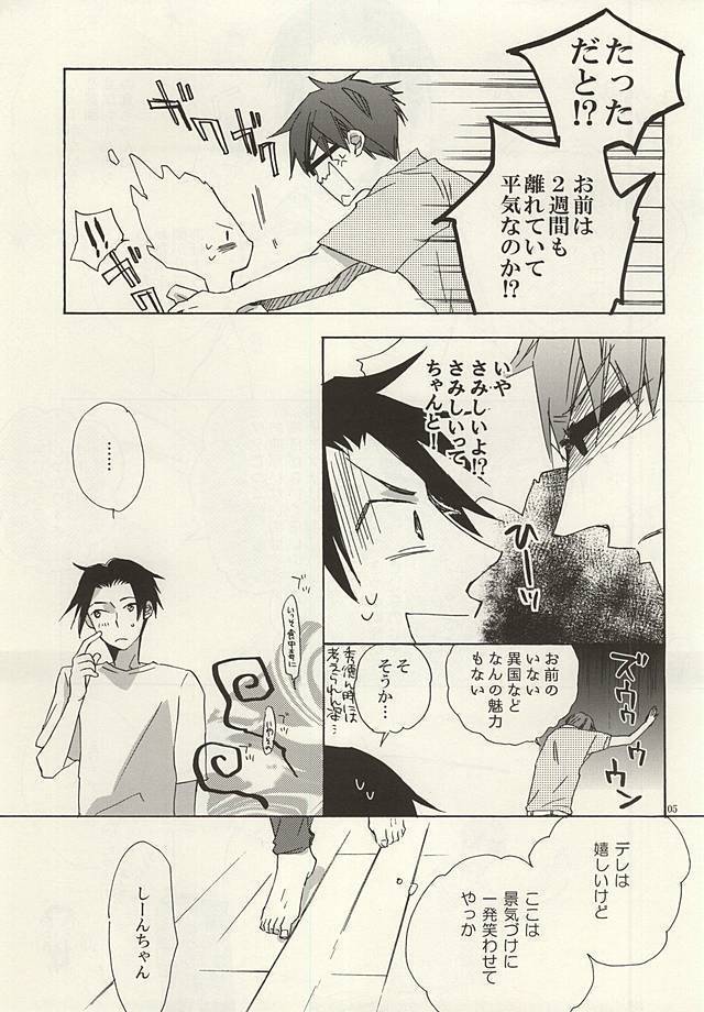 ここには夢がつまってる。