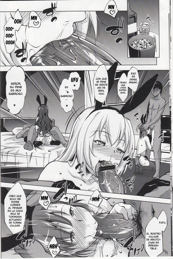 ひみつとうのうりょくしゃS