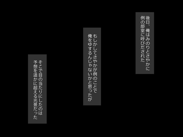 ネトリブ-ネトリ千門やりさの実体〜おさななじみのまんこがちがうおとこののカタチになる〜