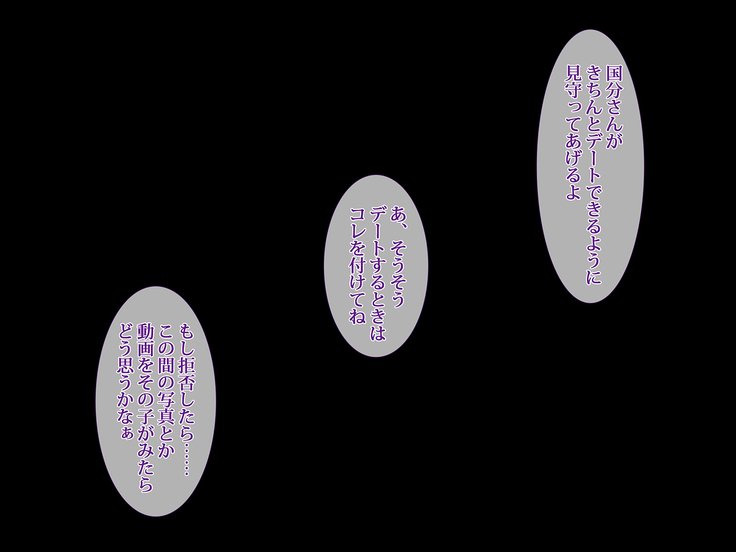 ネトリブ-ネトリ千門やりさの実体〜おさななじみのまんこがちがうおとこののカタチになる〜