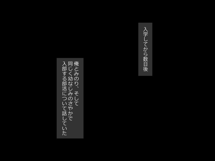 ネトリブ-ネトリ千門やりさの実体〜おさななじみのまんこがちがうおとこののカタチになる〜