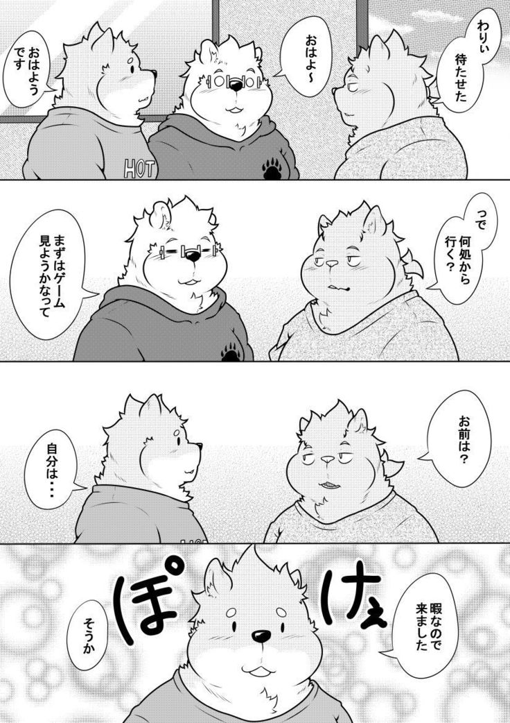 白虎書房えようこそう！パート11