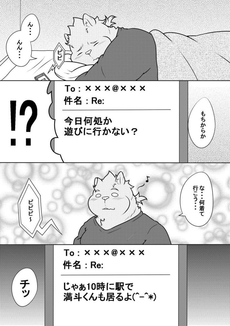 白虎書房えようこそう！パート11