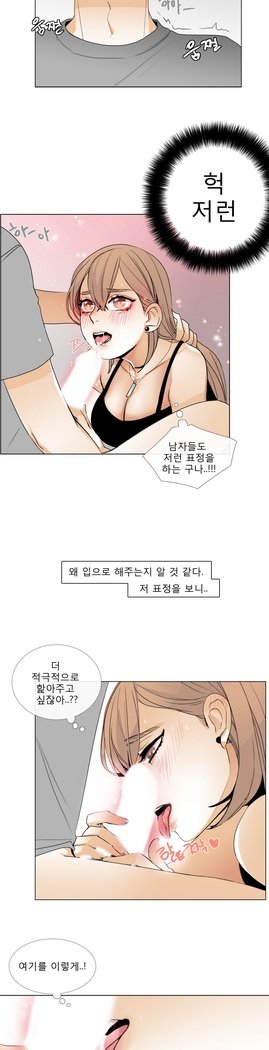 トークトゥミーCh.0-29