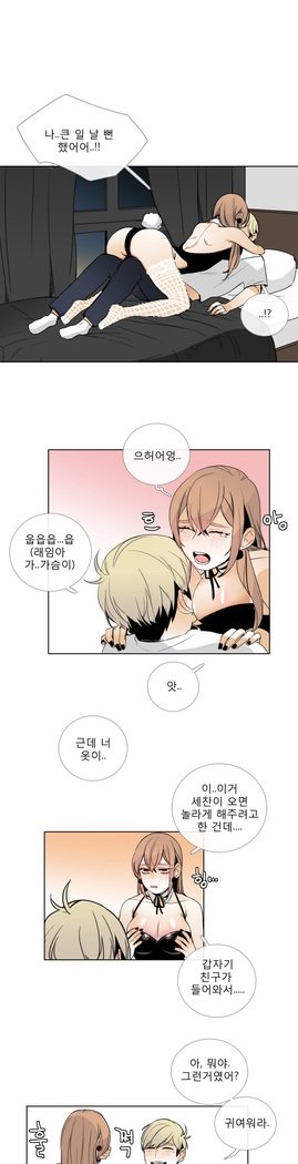 トークトゥミーCh.0-29