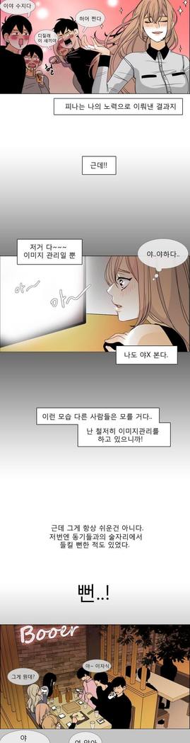 トークトゥミーCh.0-29