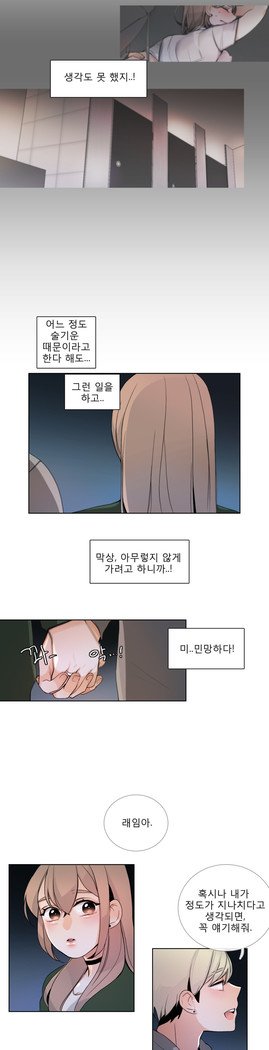 トークトゥミーCh.0-29