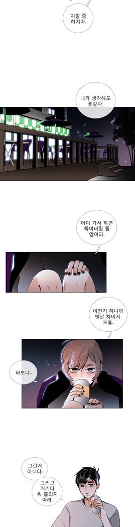 トークトゥミーCh.0-29
