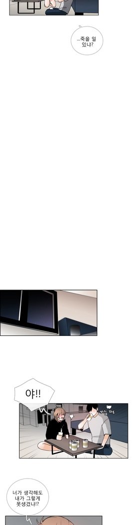 トークトゥミーCh.0-29