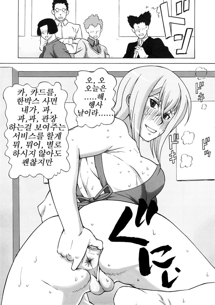 御坂美琴にメカクチャシテミタ