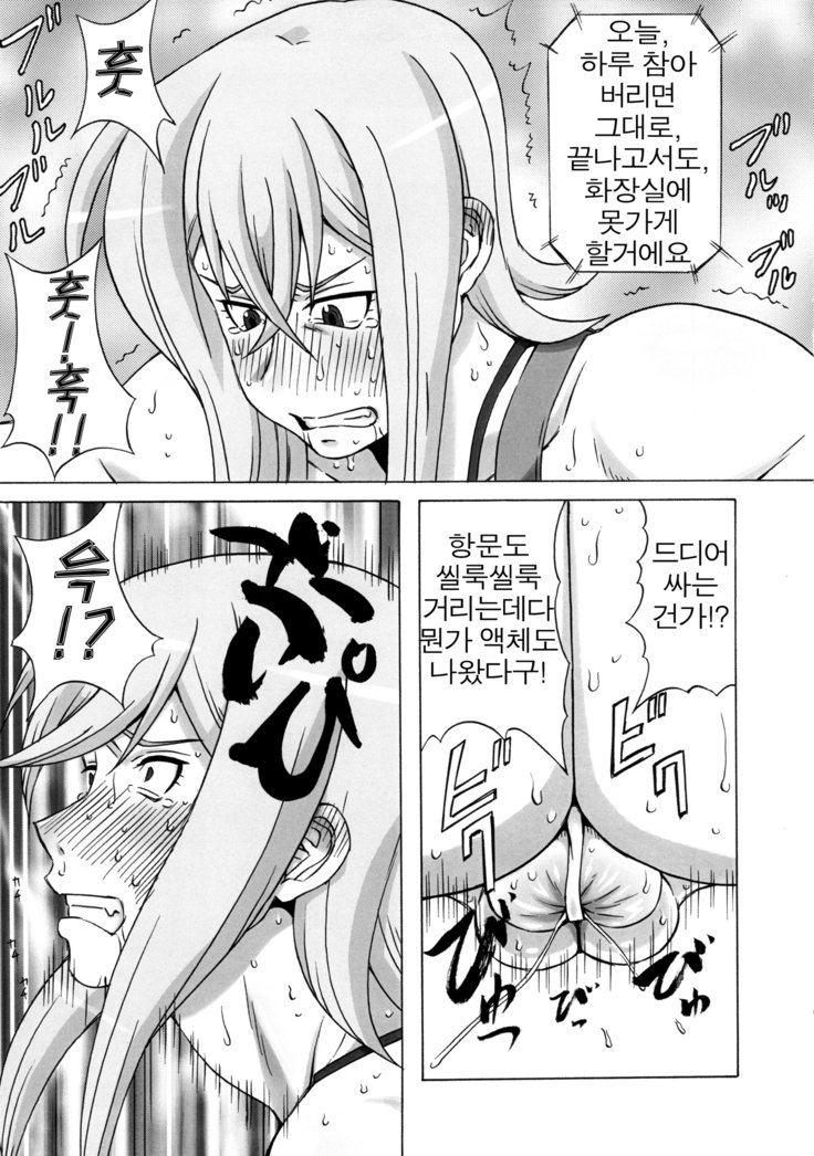 御坂美琴にメカクチャシテミタ