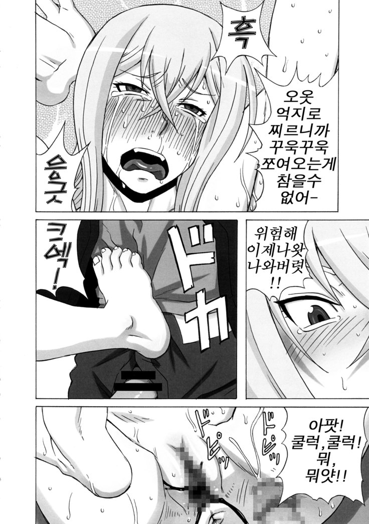 御坂美琴にメカクチャシテミタ